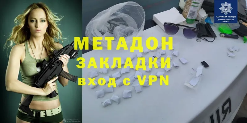 Метадон methadone  Бугуруслан 